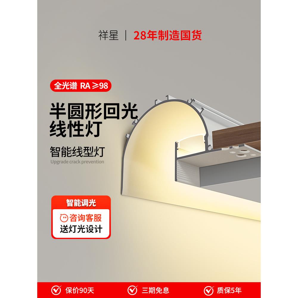 预埋洗墙灯型材天花悬浮吊顶灯槽反光槽无主灯线性灯回智能线型灯