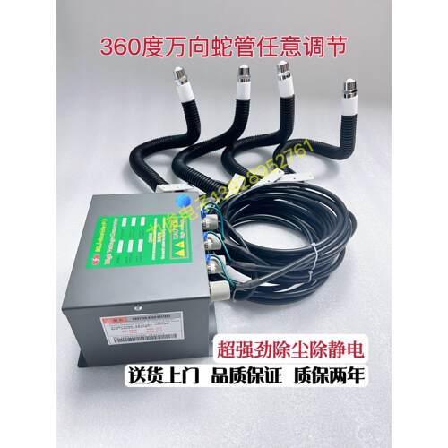 工业喷涂强劲除静电离子风蛇强劲除尘离子高压产生器SL-007SL-005