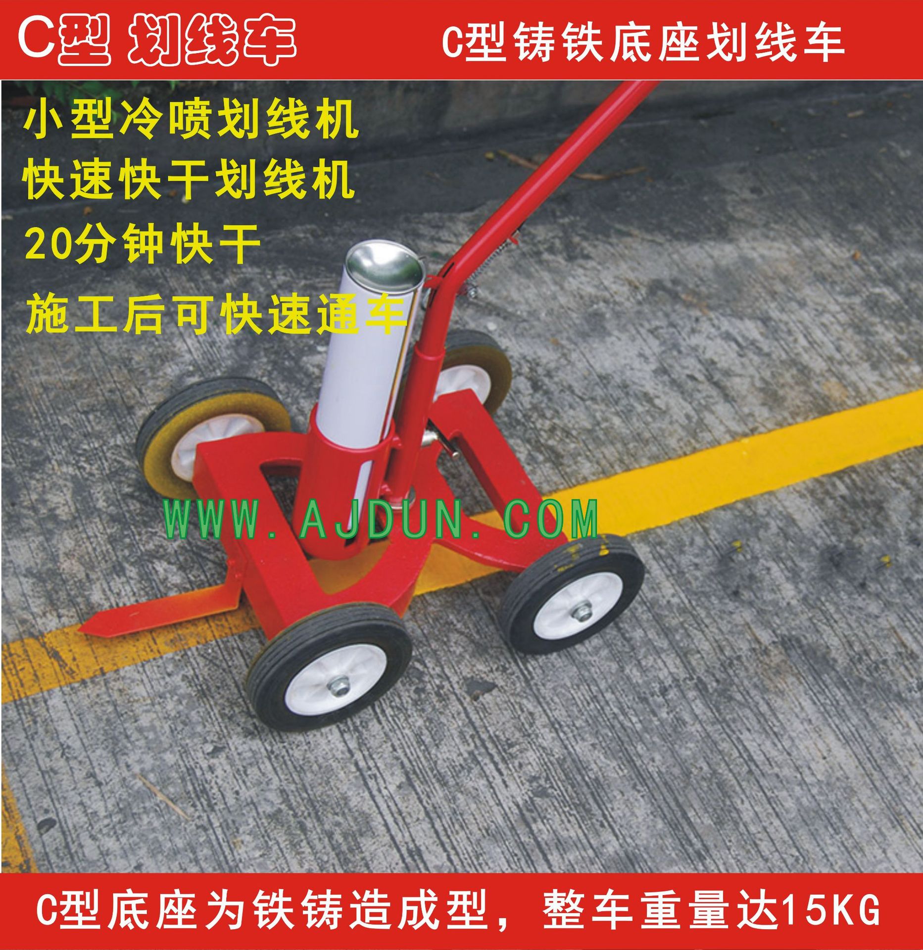 C型道路划线车画线机2025年新款