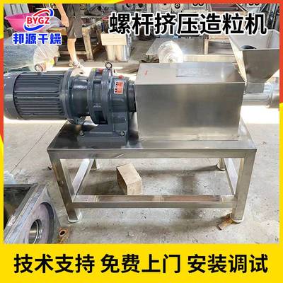 草甘膦螺杆挤压造粒机化工碳酸钙双螺杆挤压制粒机物料挤出制粒机