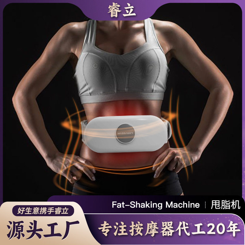 家用懒人加热电动甩脂按摩器