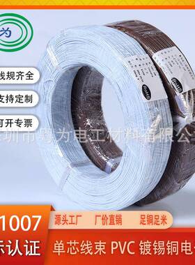 U连L1007电子线16-3ZKY0WAG电器明连接线XH2.5照4端子接智能家电