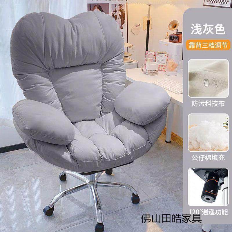 懒人电脑沙椅家用舒久椅坐可躺靠背书桌椅主服播JZX直播卧室懒人,商业/办公家具,办公电脑椅/职员椅,淘宝优惠券,粉丝福利购,淘宝优惠卷