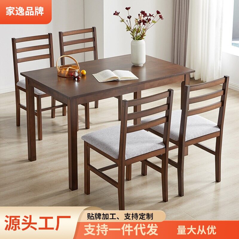 【活动专区】家逸实木餐椅现代简约桌子吃饭家用小户型餐椅
