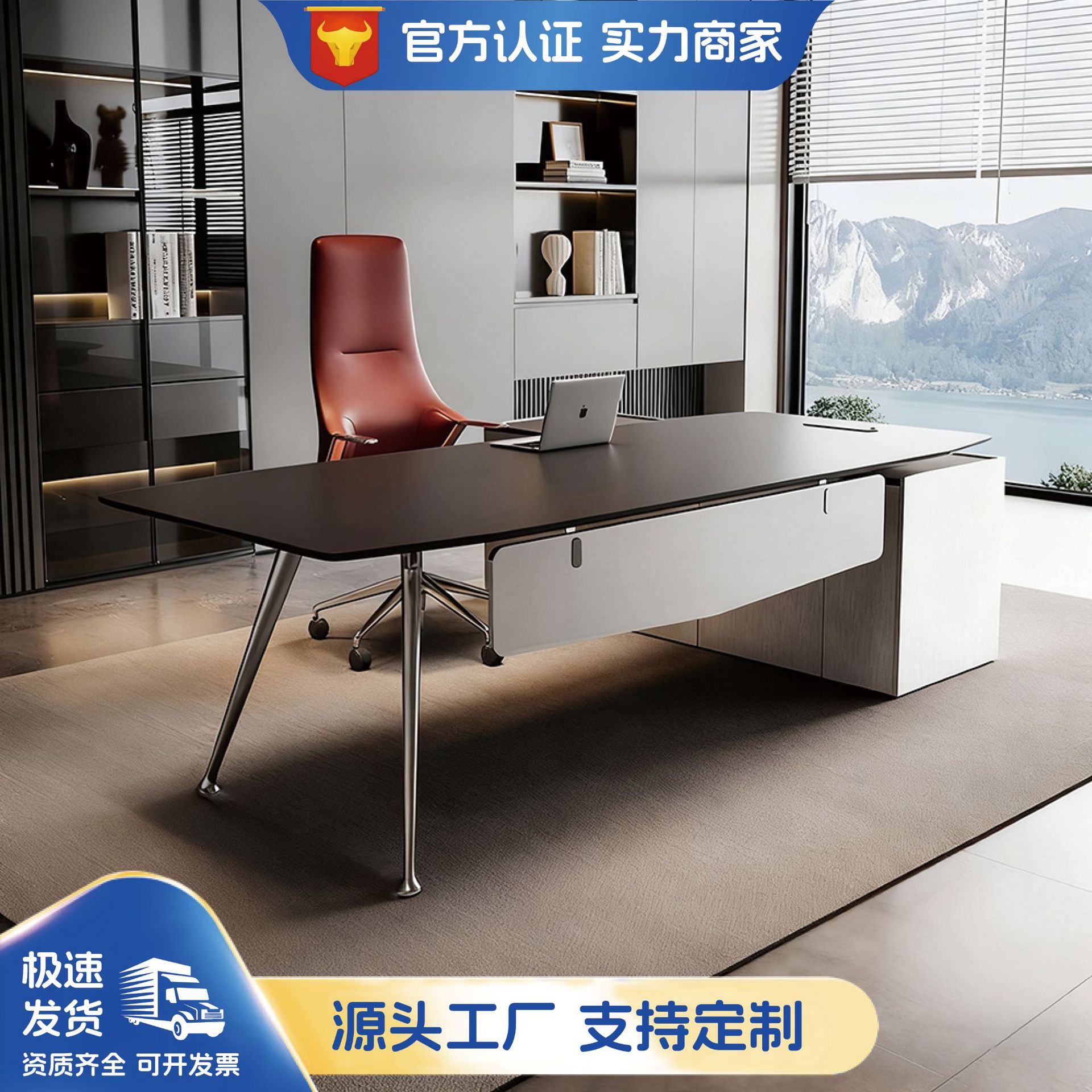 简约现代轻奢老板办公桌椅