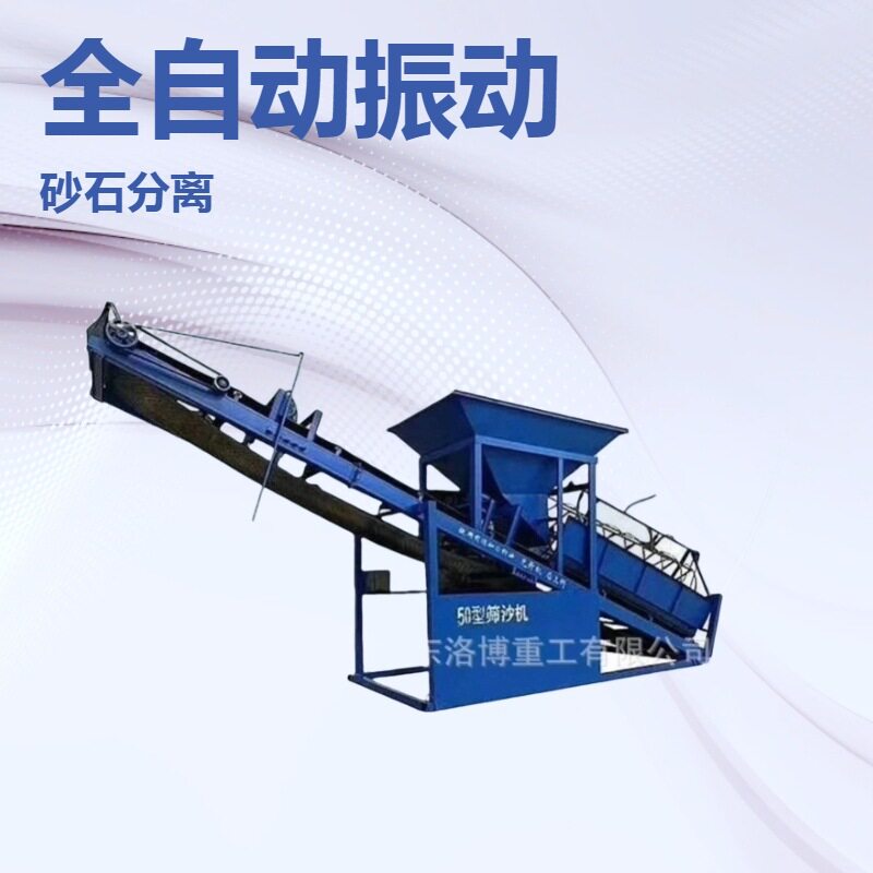 50型折叠移动砂石滚筒筛沙机