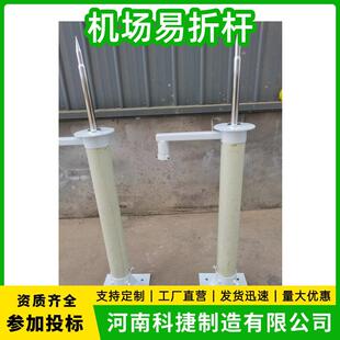机场风米向标易折杆机场易折璃11雷达站玻钢避针接雷闪杆