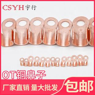 O端T开口接-线鼻918子OT150A（接50只）电线子圆形铜头线耳裸端子