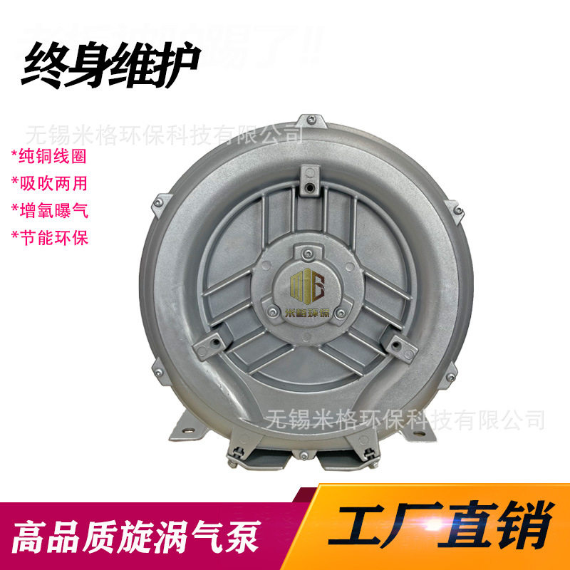中央吸尘漩涡鼓风机上料曝气