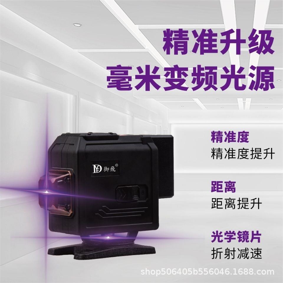 国进口紫光12高强光YKH室外室室亮内专用款超德高精度红线外线水