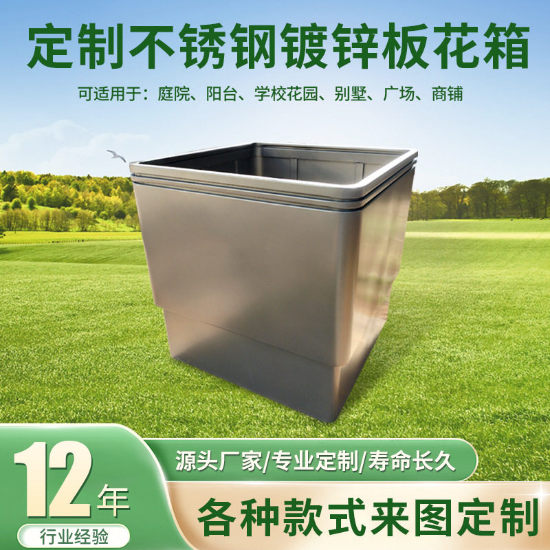 户外不锈钢镀锌可移动花箱