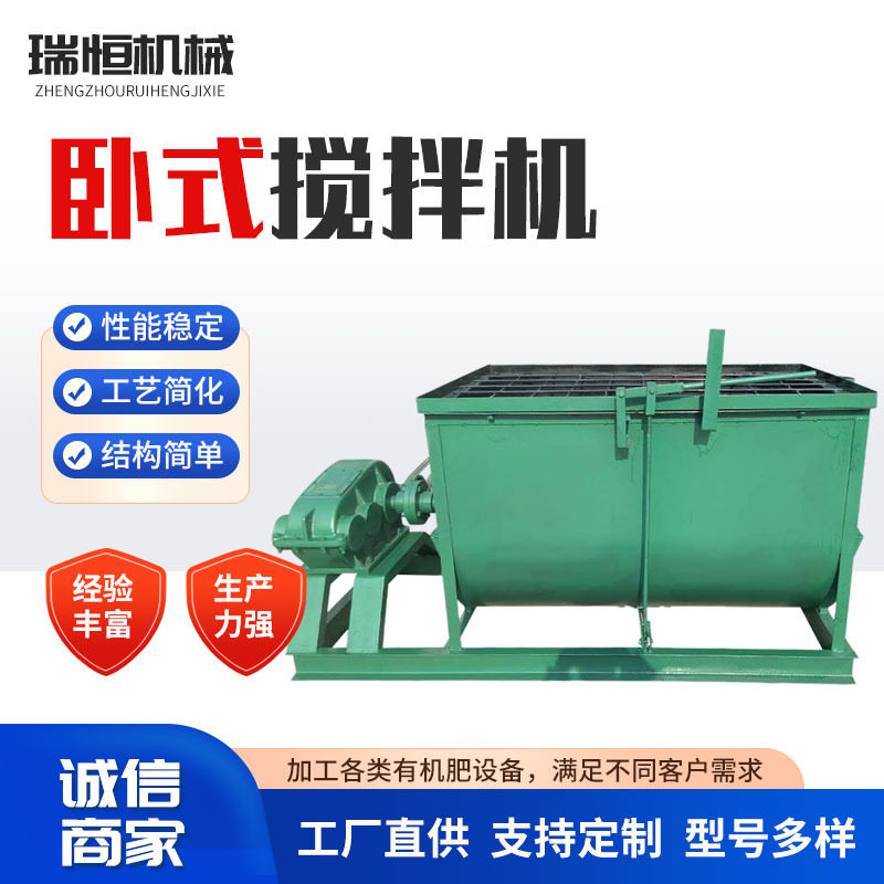 卧式不锈钢双螺带预混料混合机