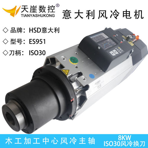 HSD主轴电机ES929X/ES951风冷