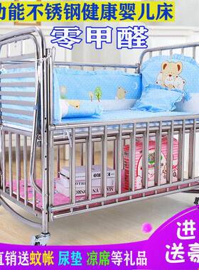 锈钢不婴床拼接大床摇篮床新生儿儿宝宝床铁艺BAQ婴儿床可蚊移动