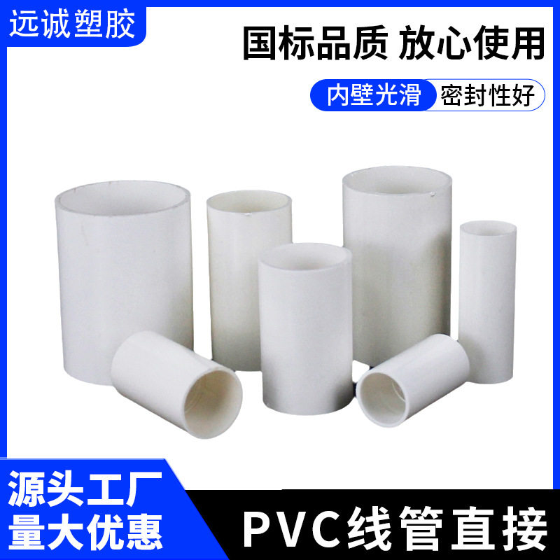 PVC电工穿线软管直接头