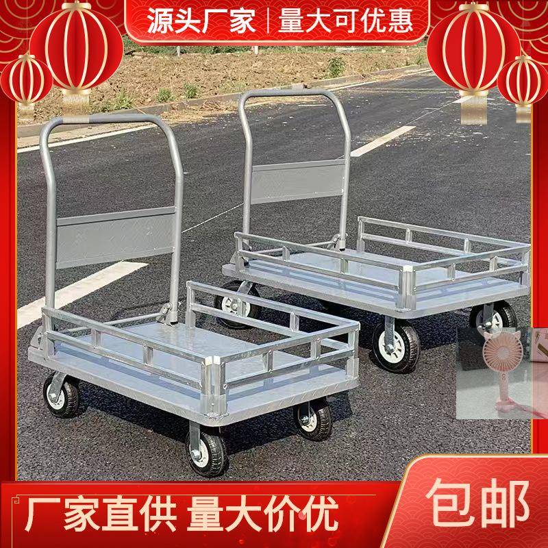 护栏推车拉货折叠平板车推货ACY拖推车四轮小推车手搬运车车车