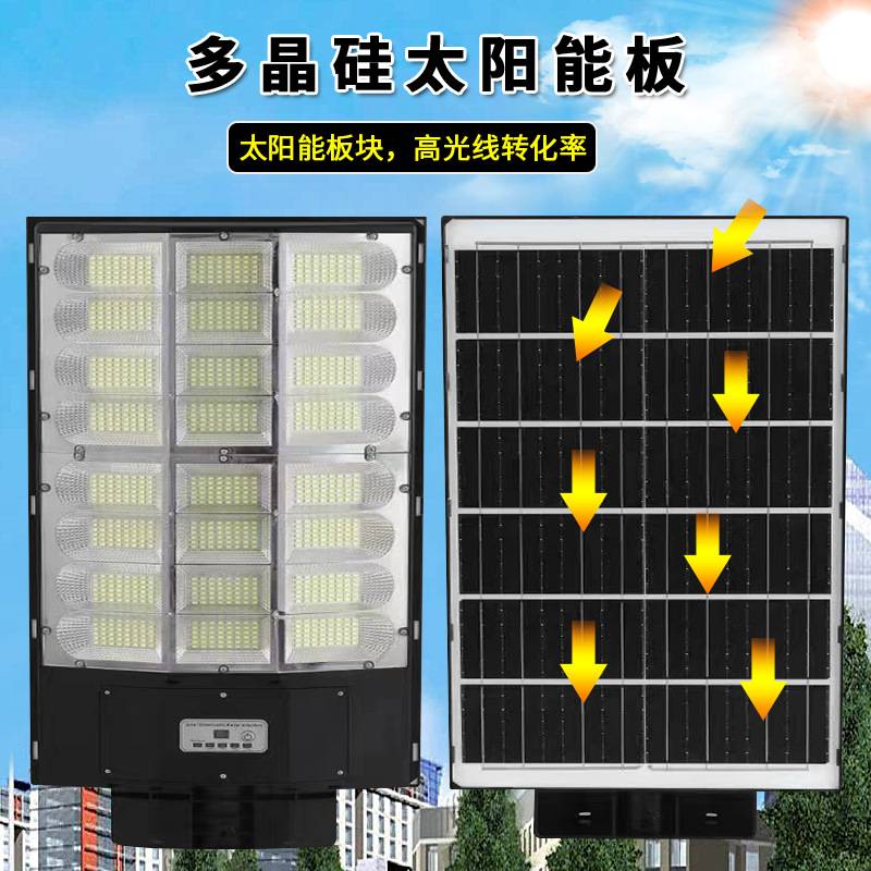 一体化太阳能路灯家用庭院道路太阳能灯超亮感应式户外防水照明灯