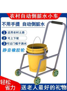 老年车水用品农thj#lolz村家用自动倒脏车小推车小拉可过门槛上人
