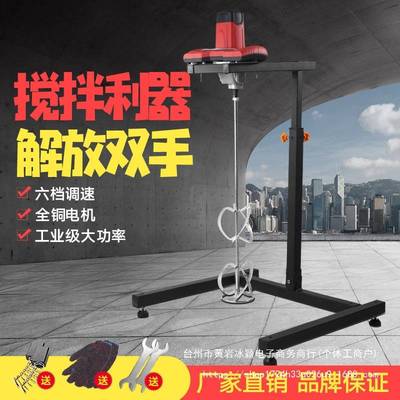 工业级调速电动搅拌器打灰机油漆肉馅搅拌机水泥涂料腻子粉搅拌机