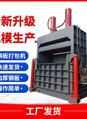 铝合金压0缩彩钢瓦机压缩易拉罐金打包生产厂家属12吨废纸80T打包