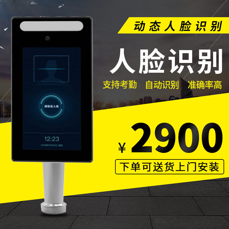 小区门禁考勤系统人脸识别闸机动态人证一体机全自动刷脸机智能