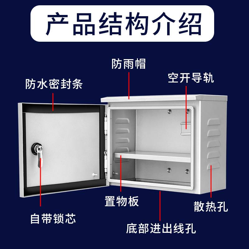 监控户外防水箱电气工程配电箱交换机电源设备箱横向加厚500 400