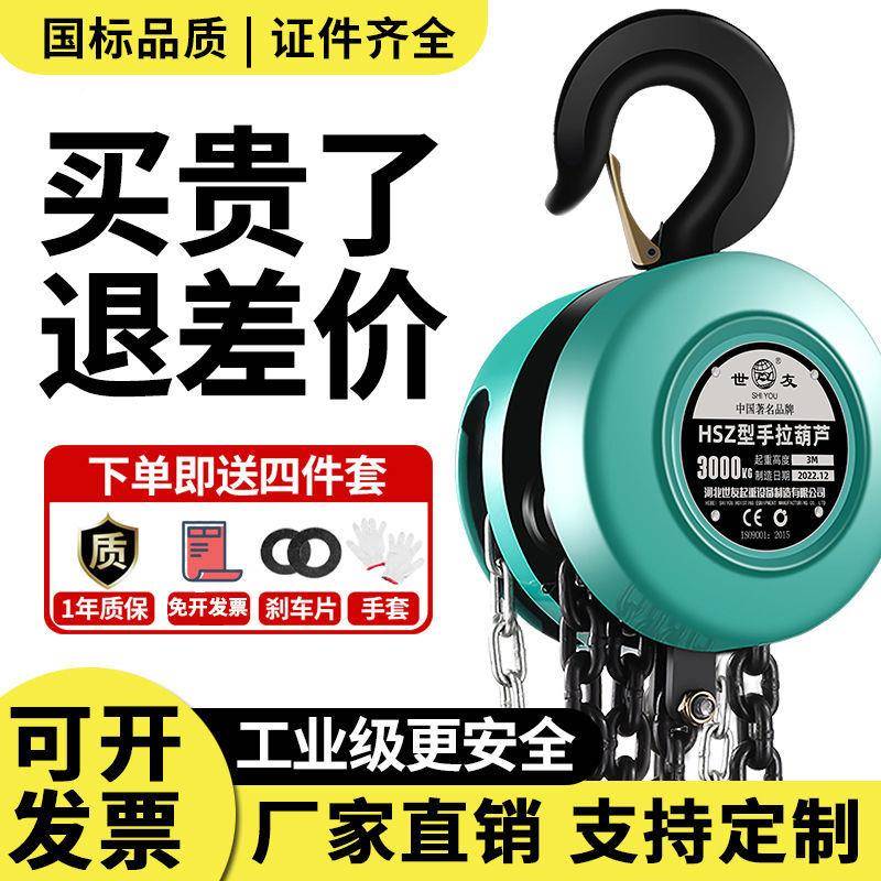 国圆形s吨z手拉32121069葫芦吊h葫芦1/2/510t葫芦吊机手动小型标