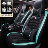 汽车夏季 通用垫 专用冰丝全包座套X讴歌LRDRXMD410ZXILXRLDX四季