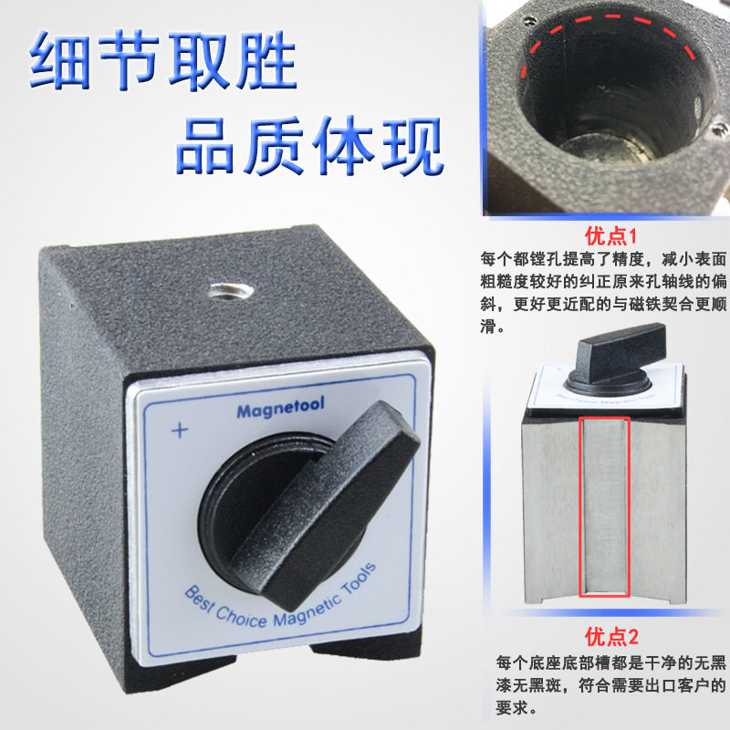 开关式磁力座线切割强磁磁力座磁性表座底座磁性底座磁铁9D