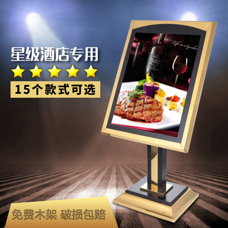 酒店大堂不锈钢立式欢迎指示牌