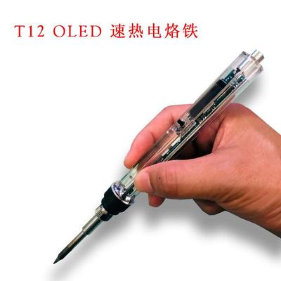 温T12直速恒热电烙铁OLED屏幕拨钮控温休眠手柄便538携全功能流