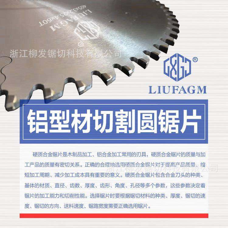 柳发铝合金锯片圆12寸断桥双头锯铝机铝质用金属切60T/80T/割片硬,五金/工具,锯片,淘宝优惠券,粉丝福利购,淘宝优惠卷
