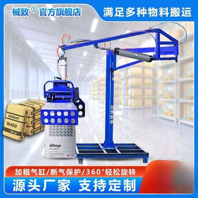 新款移动式气动机械抓手搬运工助力器机械手臂搬运平衡吊搬水泥