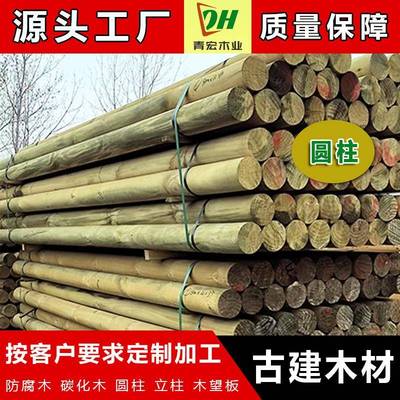 防腐古建圆柱木柱龙骨条葡萄架凉亭走廊地板碳化木立板望顺木240