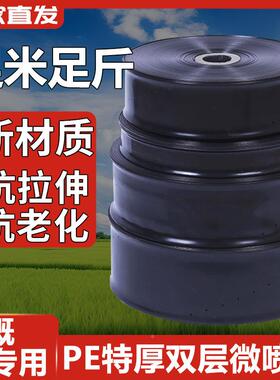 主节水农用灌溉微喷带2KWY寸2.53寸管寸5孔喷输水带喷水带管带水