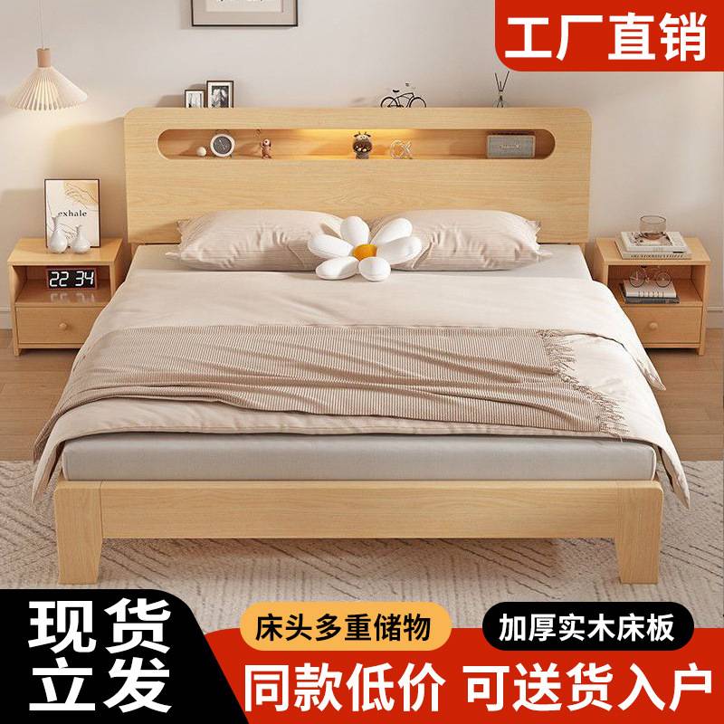 实木床1.5米双人床家用1.8米现代简约出租房经济型1.2m单人床架