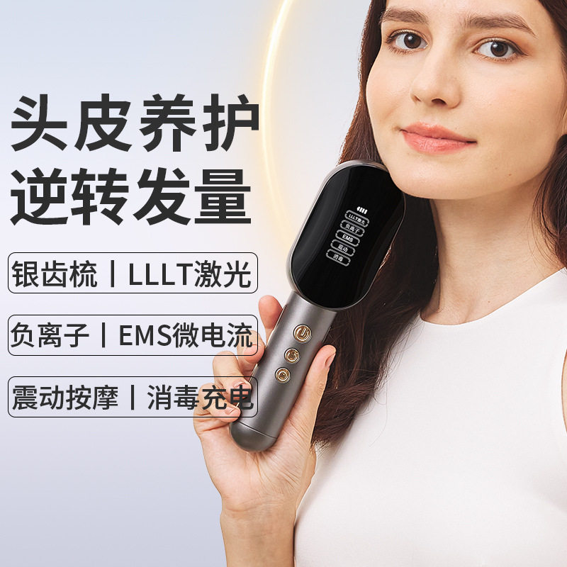 电动红光震动头皮按摩健发梳