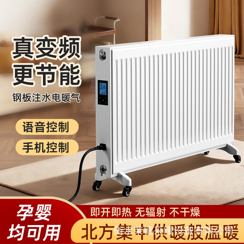 移动注水电暖器电加热暖气片节能省电取暖器家用板式水循环电暖气