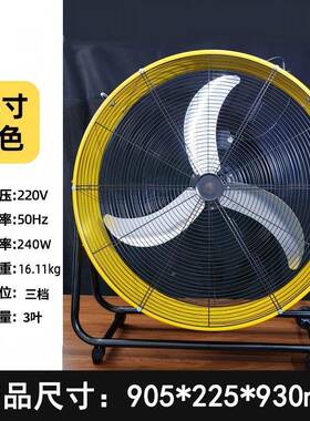 LU趴地电风扇厂664扇房工业大功率落地扇桶大风力工业黄色扇