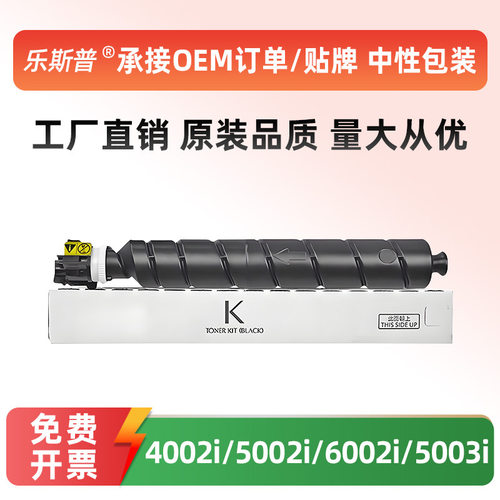 适用京瓷TK6328粉盒TASKalfa 4002i 5002i 6002i 5003i 6003i碳粉