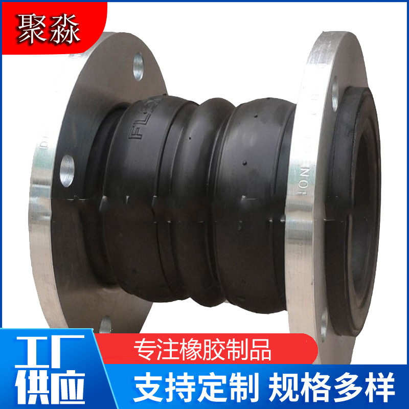 带限位橡胶软接头防拉脱带限位装置可曲挠橡胶接头DN200PN40公斤