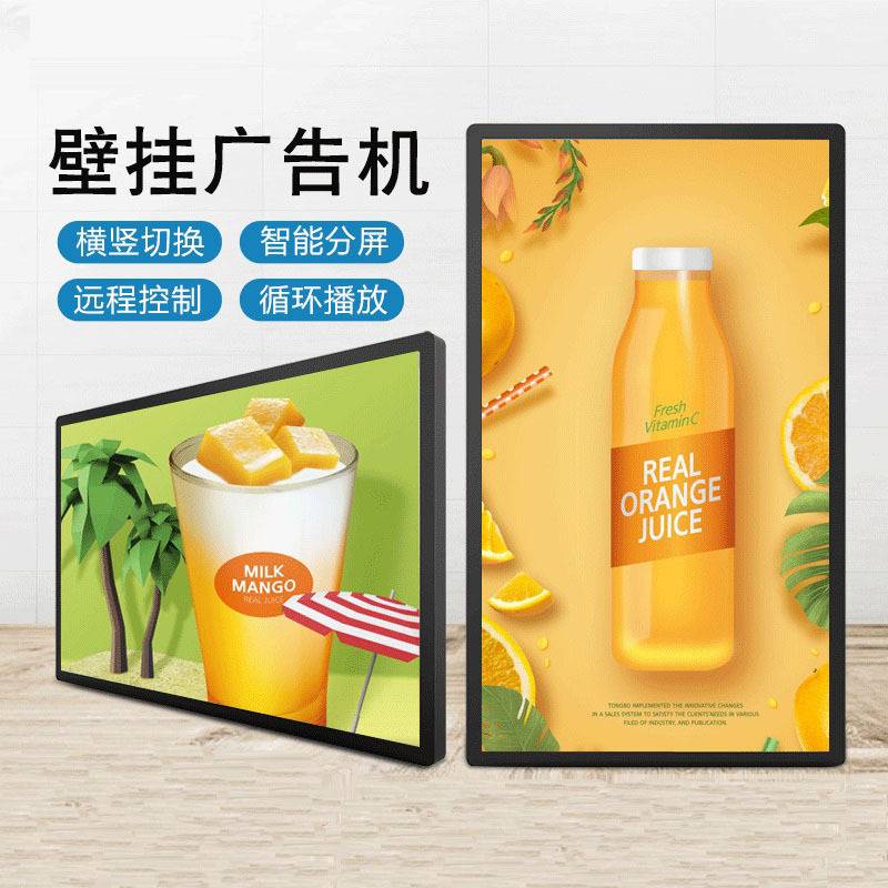 50寸挂式吊装广告机触摸互动液晶触控高清显示大屏信息刷屏机