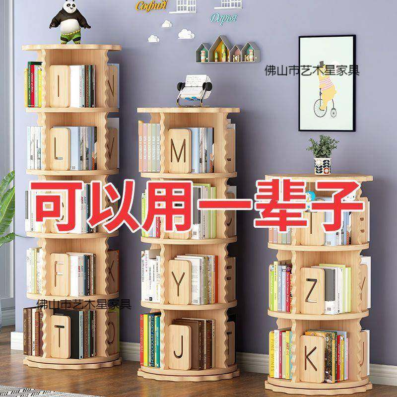 REA家节用实木旋转书柜儿童简家用省空间简落地学生易约置物收纳,标准件/零部件/工业耗材,车间地垫,淘宝优惠券,粉丝福利购,淘宝优惠卷