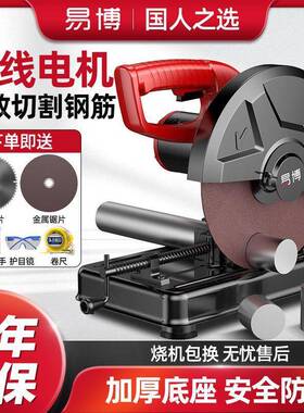 易824博型切割大机割锯220v材新款钢材台式切木工专用金属小型功