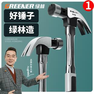 羊锤子木工铁锤榔头捶钉角锤多功能万用钉锤锤头小无品牌/起锤子