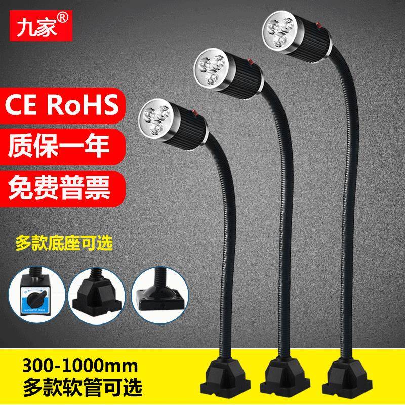 九le3W304-02d软管机床工作台灯螺丝固定工照业控车床铣床明灯具