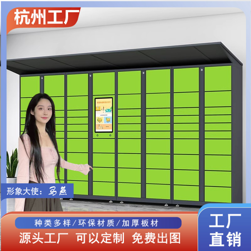 钢制智能室外自助取派件快递柜