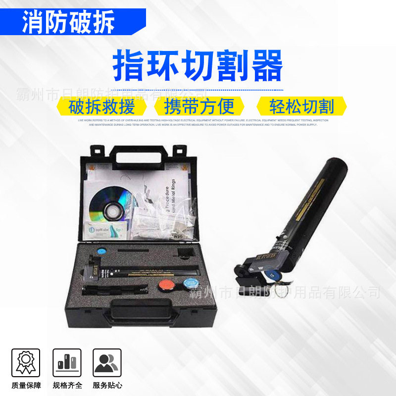 电动GEM-II指环切割器小型