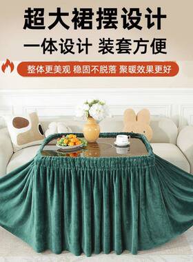 烤桌子罩套正方形烤火罩长方桌形取暖火罩烤火炉烤F985J79T茶几罩