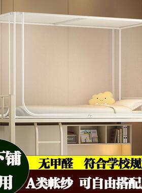KA154512学宿寝室上下铺生通用.遮舍光蚊帐床帘上铺支架可伸拉缩